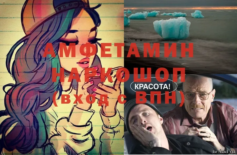 Amphetamine 98%  блэк спрут ТОР  Каменногорск 